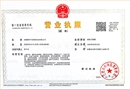 新时代胶粘营业执照