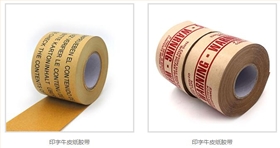 牛皮纸胶带