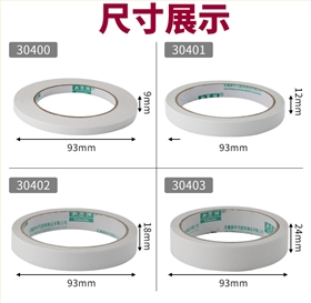 医用双面胶_01_07