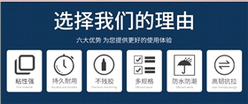 布基胶带优势