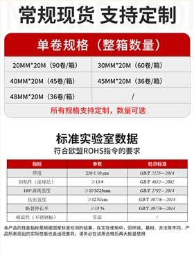 布基胶带规格参数