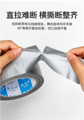 布基胶带使用方便