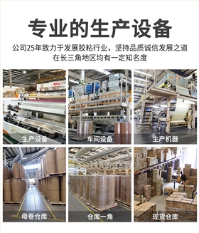 布基胶带厂家生产设备