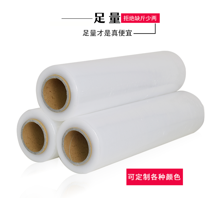 缠绕膜