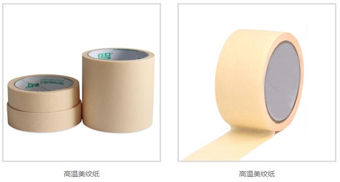 美纹纸胶带