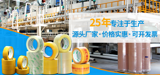 新时代，25年胶粘制品定制厂家