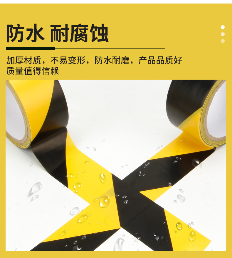 警示胶带 防水耐腐蚀