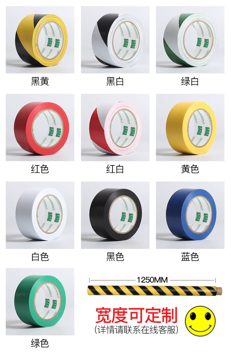 警示胶带各种颜色