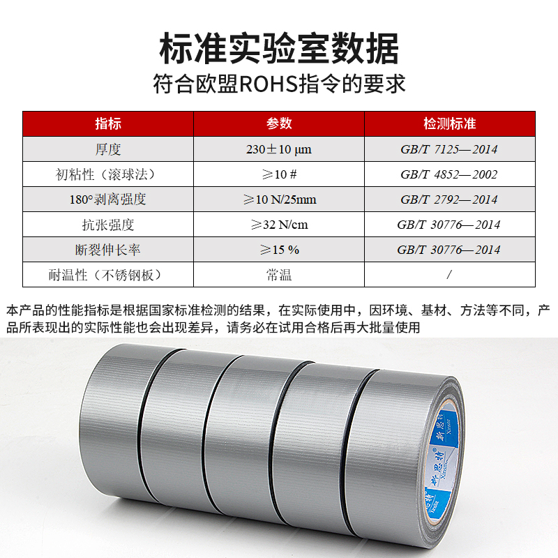 地毯布基胶带规格参数