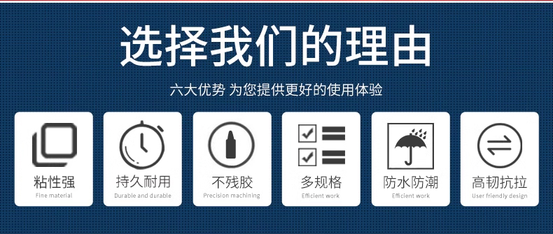 布基胶带优势