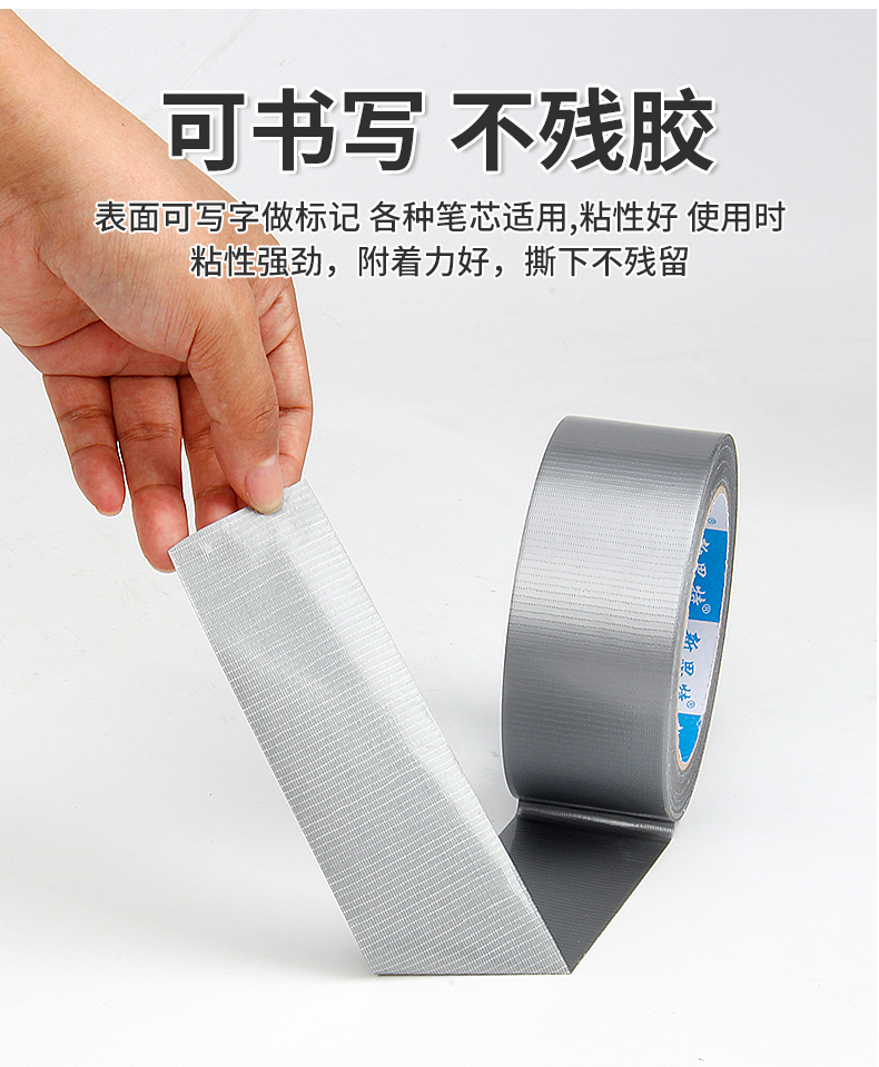 布基胶带可书写不残胶