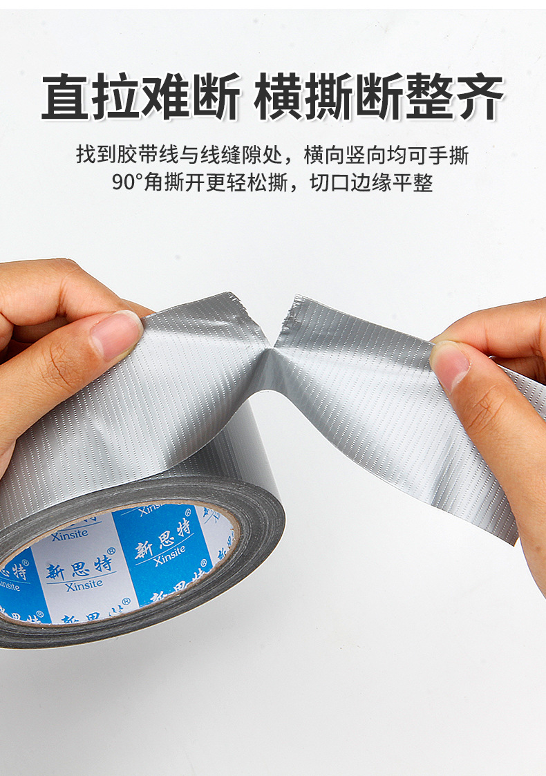 布基胶带使用方便