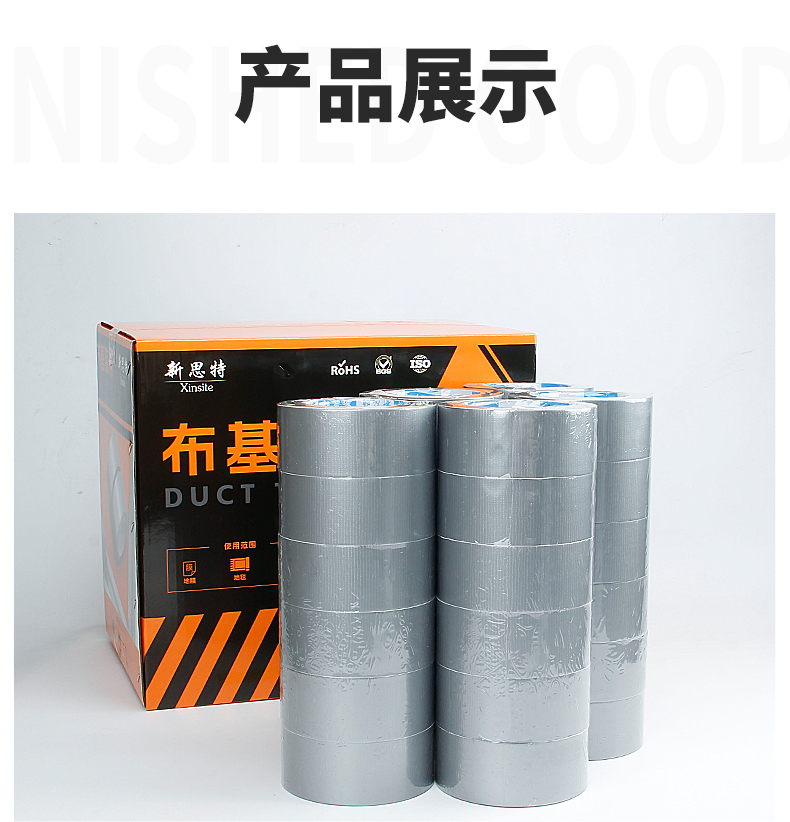 布基胶带产品展示